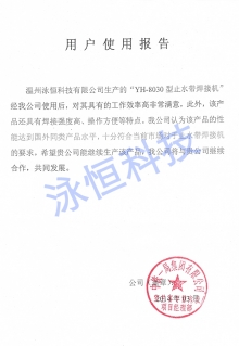 用戶使用報(bào)告4