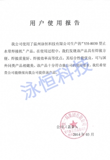 用戶使用報告