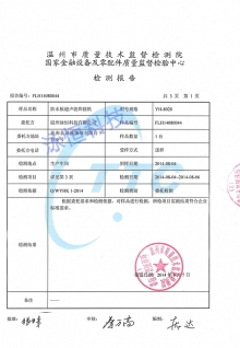超聲波檢測報(bào)告